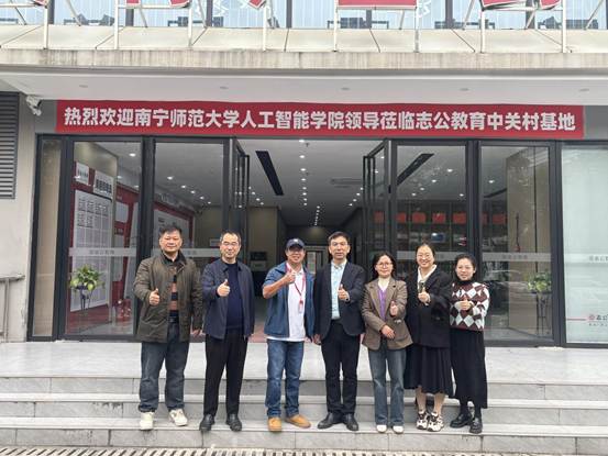 志公教育合照2