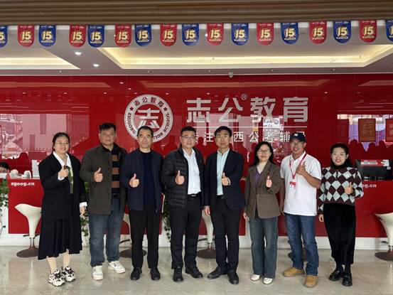 志公教育合照1